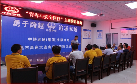 20160119163443295 基础公司在工地开展安全生产演讲活动