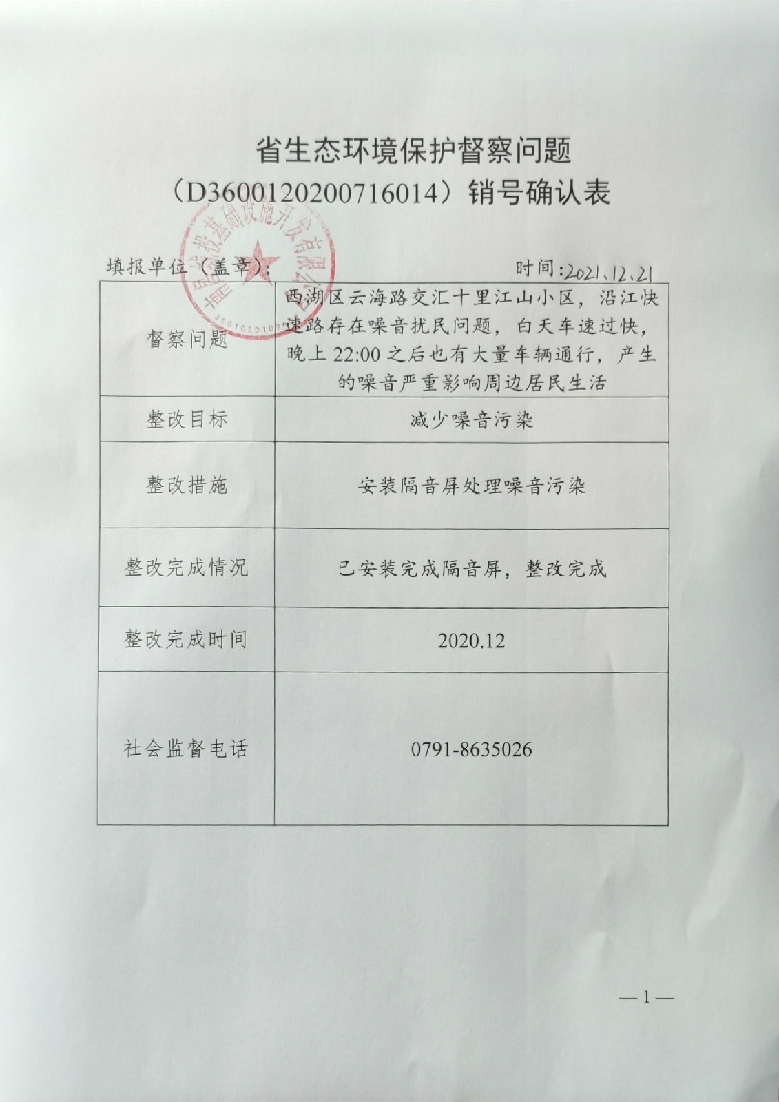 省生态环境；ざ讲煳侍庀湃啡媳